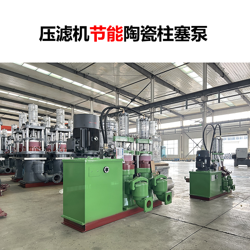 YBH300-70液壓陶瓷柱塞泥漿泵洗煤廠使用現(xiàn)場視頻  