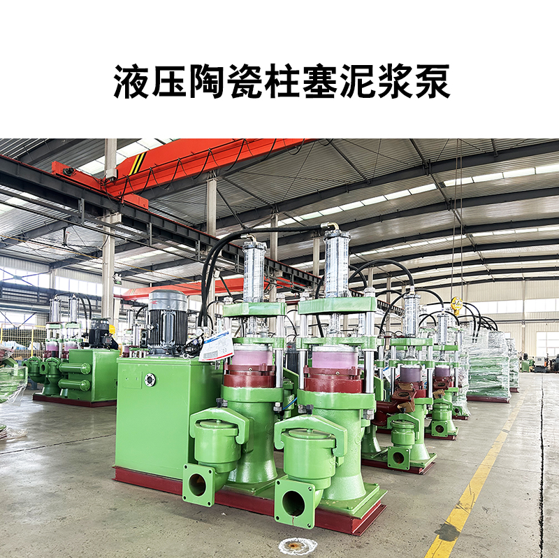 陶瓷柱塞泵作為礦漿給料泵的優(yōu)點(diǎn)