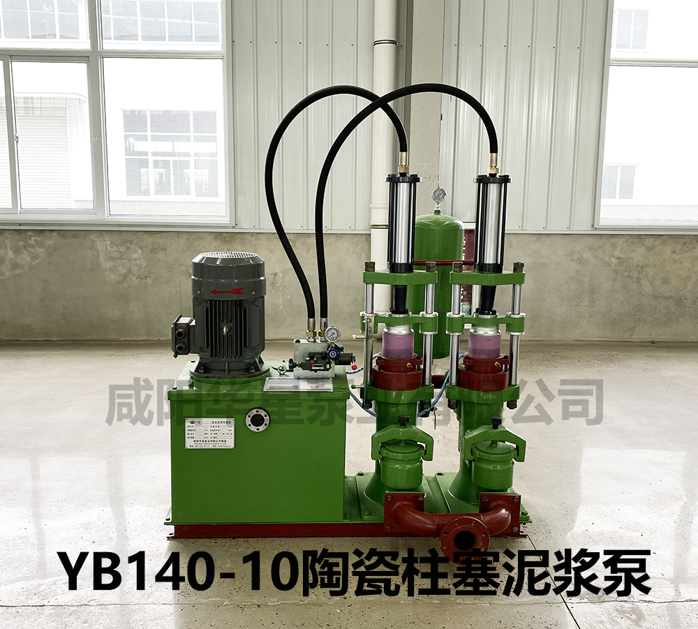 YB140-10陶瓷柱塞泥漿泵 YB140-10陶瓷柱塞泥漿泵