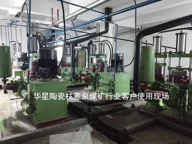 陶瓷柱塞泵煤礦行業(yè)客戶使用現(xiàn)場(chǎng) 陶瓷柱塞泵煤礦行業(yè)客戶使用現(xiàn)場(chǎng)