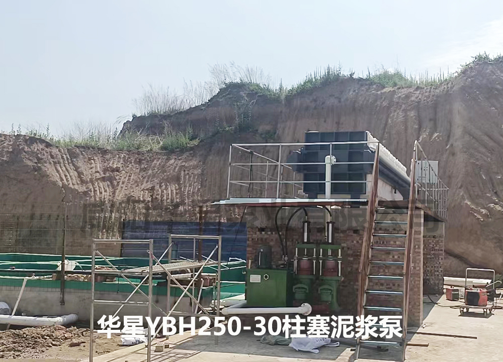 陶瓷液壓柱塞泵 YBH250-30柱塞泥漿泵客戶使用現(xiàn)場2