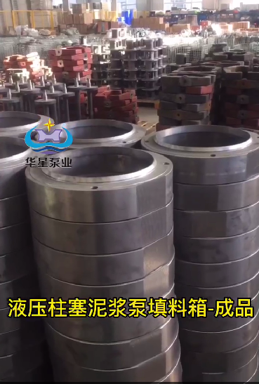 填料箱 填料箱