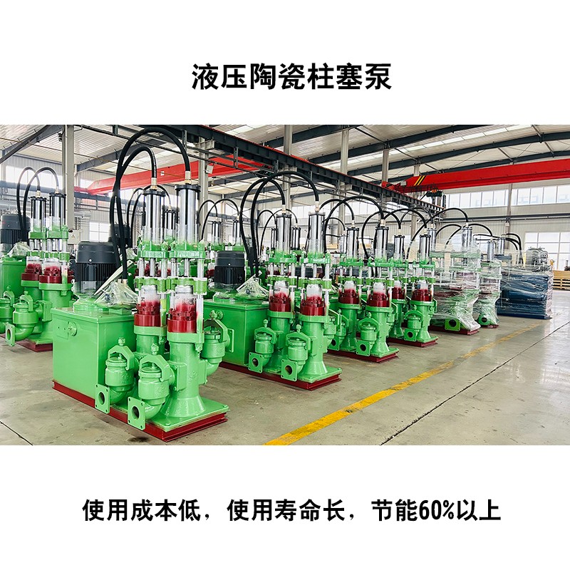 液壓陶瓷柱塞泵8