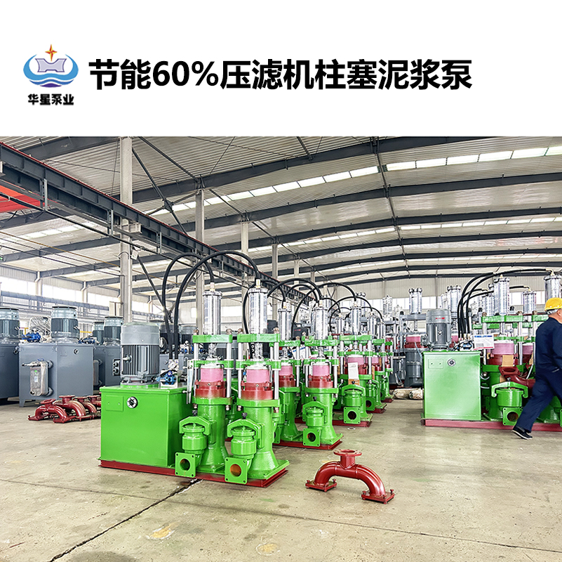 節(jié)能60%壓濾機(jī)柱塞泥漿泵-28 節(jié)能60%壓濾機(jī)柱塞泥漿泵-28