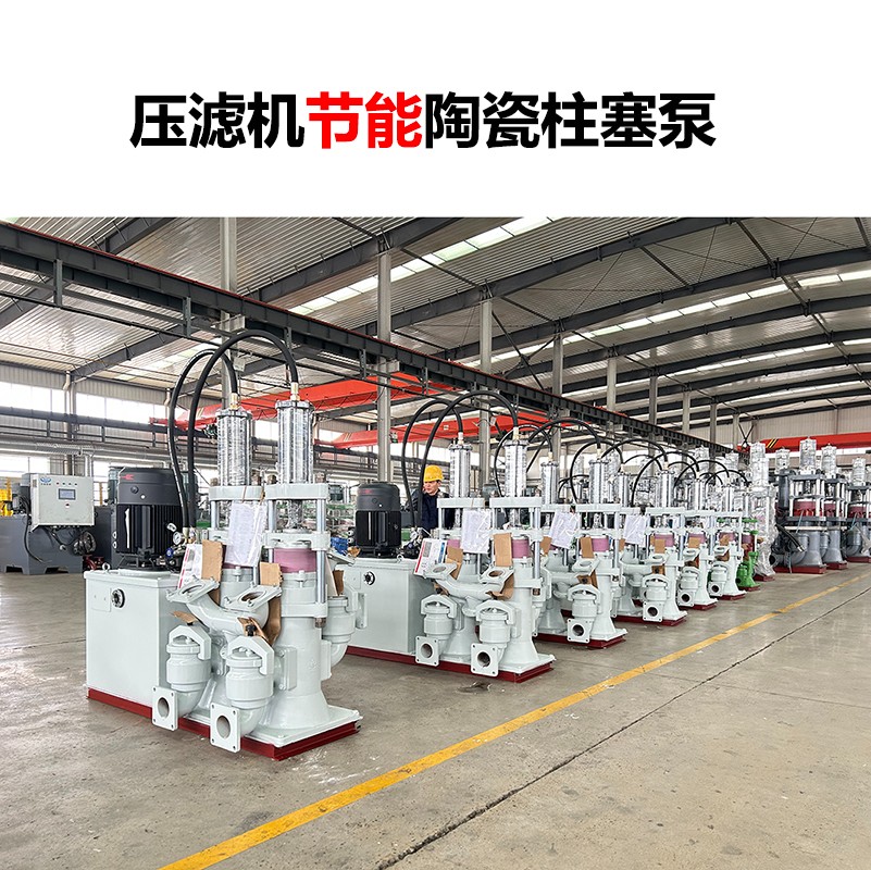 壓濾機節(jié)能陶瓷柱塞泵-35
